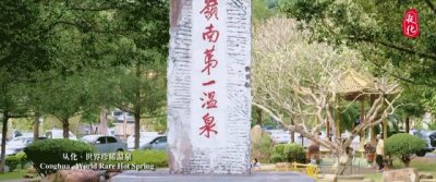 ​看完再说你知不知道从化！