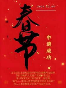 ​首届非遗中国年 向世界推荐艺术家—刘建明