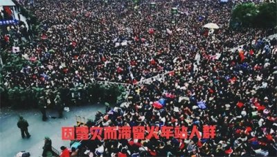 ​2008年广州春运雪灾事件，40万旅客被迫滞留，车站广场哭声一片。