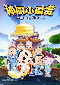 ​盘点:10部90后国产动画，这些你都看过吗？