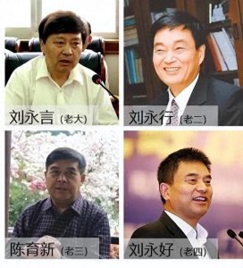 ​中国富豪——刘氏四兄弟身价2500亿③