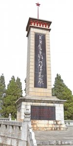 ​纪念日·虎头山