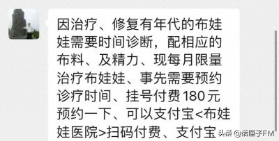上海知名“玩偶医生”修个抱枕收费过万!匠人还是奸商?记者暗访了,他说先挂