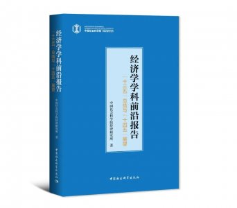 产品经理推荐10种经济学类好书