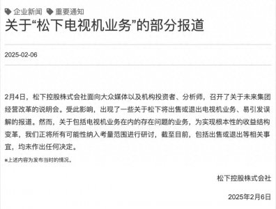 日本人最骄傲的产业,「输」给中国平替