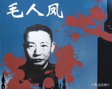 ​特务毛人凤死后，他的后代如何？长子富士康董事长，次子身家过亿