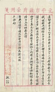 ​北京的体育场馆