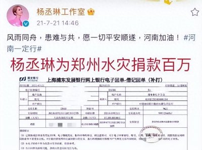 ​闹大了！杨丞琳被全网抵制，过往黑料遭深扒，张雪峰下场开怼