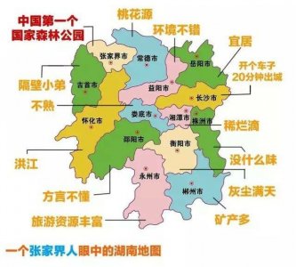 ​湖南一本院校排名及分析（最全，可收藏，另附2019年分数线）