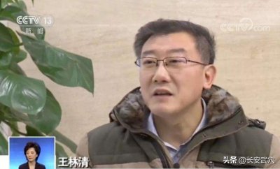 ​获刑14年！窃取陕西“千亿矿权案”卷宗王林清的黑白人生