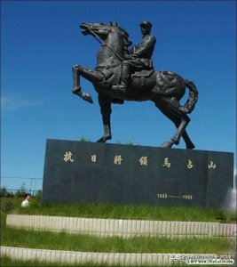 ​抗日名将马占山