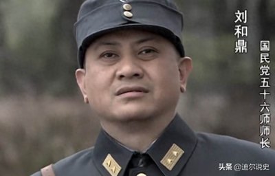 称霸福建省北部的安徽小军阀,第五十六师刘和鼎军事集团