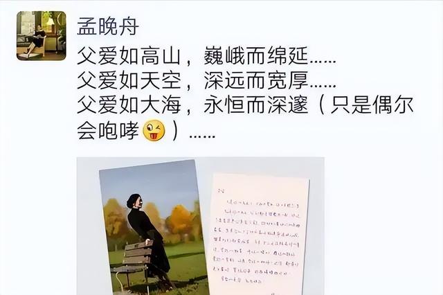 孟晚舟的个人资料年龄(明明可以靠颜值)(6)