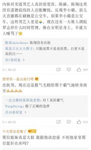 ​陈翔被拍到新恋情？网友：女方真的很有勇气