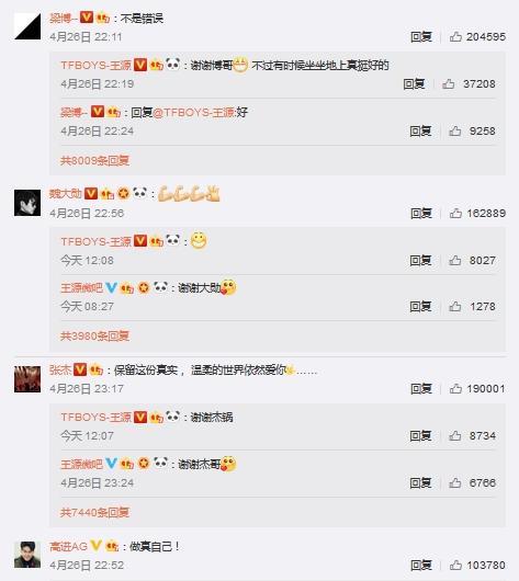 你觉得王源怎么样?对他是一种什么印象。