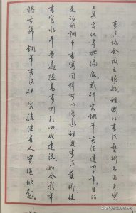 ​1986年中国钢笔书法大赛获奖作品荟萃一等奖作品