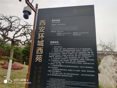 ​西安的公园——环城公园（环城西苑）