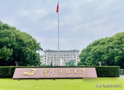 ​我国211大学排名出现调整：顶级211院校9所，北交大入围上流211