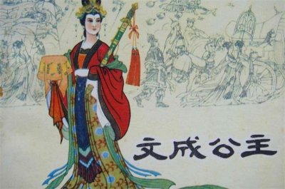 ​文成公主：大家只知她入藏和亲，功劳巨大，却不知她最后的结局