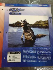 宇宙怪兽百慕拉