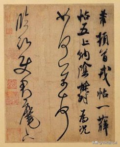 ​独家！米芾传世书法作品全集高清120幅墨迹，值得永久收藏