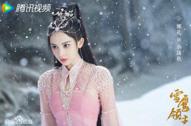 于正说很喜欢娜扎很好的女孩