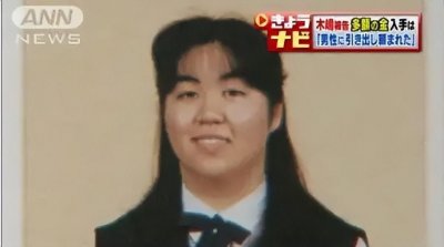 ​木岛佳苗的恶魔人生，1年交往多个男友并杀害，敛财1亿