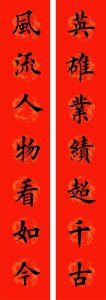 2025七字楷书通用春联32副,今年对联贴这个,更有年味!