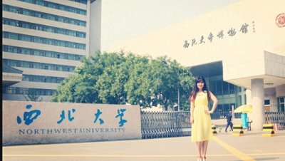 ​西北大学：一所被遗忘的211高校，受尽冷落却从未抱怨一声真强者