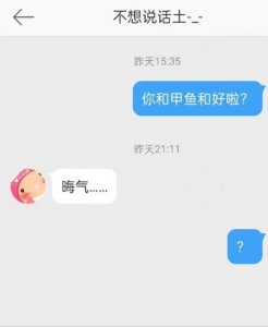 ​与徐嘉余复合？网友曝土土回应聊天记录：晦气