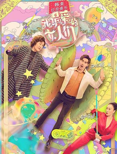 张伦硕有没有前妻为什么分手 张伦硕家庭背景曝光吃软饭不存在