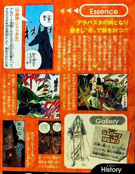 海贼王官方情报:尾田公布犬犬果实觉醒者的来历,和尾田亲人有关