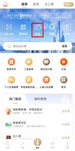 户口、身份证、居住证 人口类业务代办操作指南