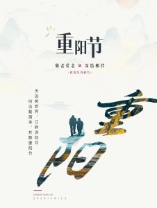 【九月初九·重阳】这天的节日你了解多少?