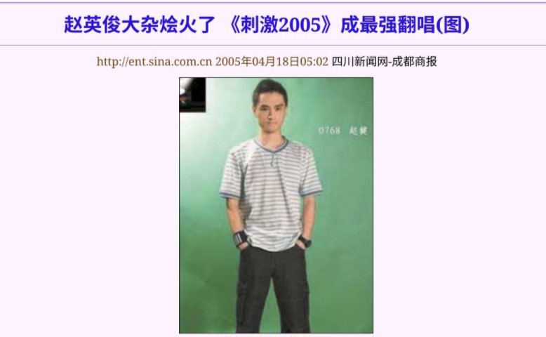 赵英俊是谁(“音乐鬼才”赵英俊的血泪成名史,和他背后的贵人)