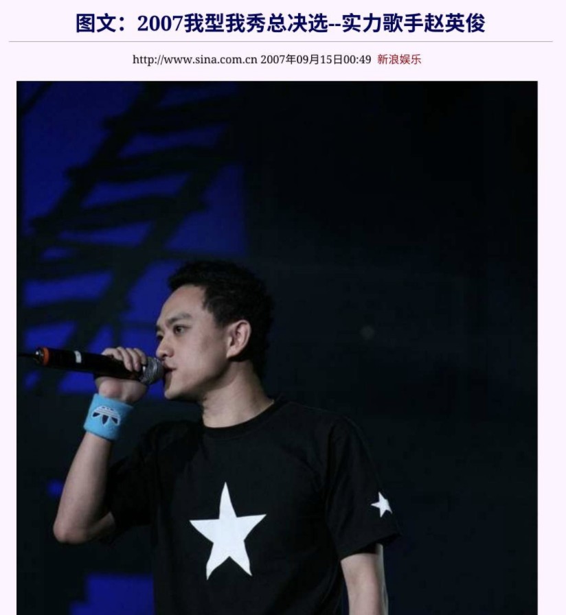 赵英俊是谁(“音乐鬼才”赵英俊的血泪成名史,和他背后的贵人)