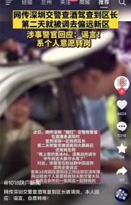 熊警官回应涉嫌查酒驾事件:基于个人意愿的自愿转岗