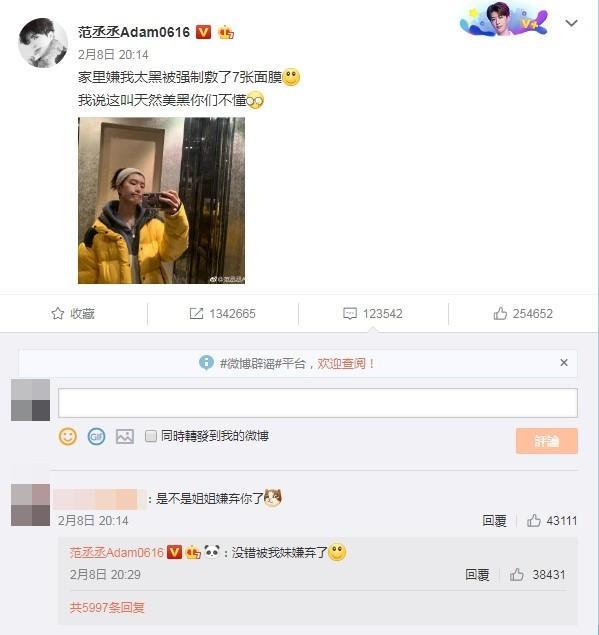 范丞丞罕见晒全家福!紧搂范冰冰自拍“介绍一下我妹”