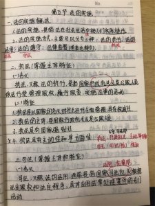 ​事业单位考试#公共基础#法理学#第五节 法的实施