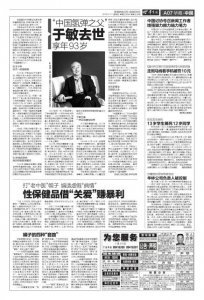 ​华林公司负责人被控制