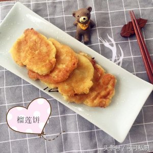 ​榴莲饼怎么做好吃，但这种做法最简单