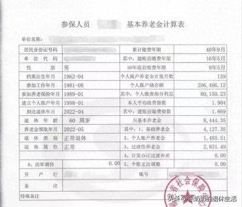 ​福建省国企职工退休待遇8444元，网友表示：实际到手1w+