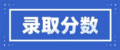 ​最高分542！湖北民族大学2024年录取分数统计