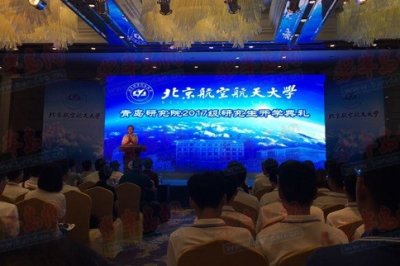 ​北航青岛研究院开学 首次尝试异地全日制研究生培养