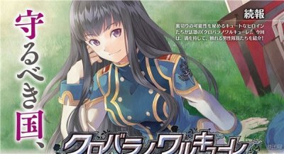 ​黄油厂新作《黑蔷薇女武神》再曝新图 加入昼夜系统