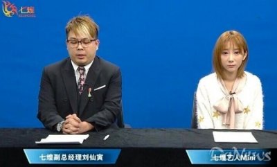 斗鱼主播郭mini脱衣门后续 七煌称将追查盗窃视频恶意传播者