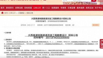 【太原人。快!大西高铁即将提速!太原南至西安北直达列车将“减少”约40分钟