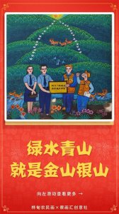 过小年,迎新春!送你一组桦甸农民画