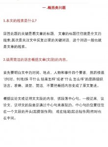 干货——语文现代文阅读答题模板