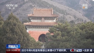 ​首次向公众开放 明十三陵永陵、思陵有何看点？